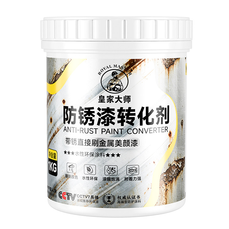 铁锈转化剂防锈漆金属防腐免除锈