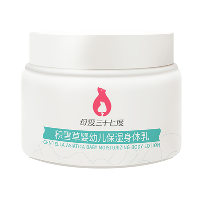 母爱三十七度婴幼儿身体乳