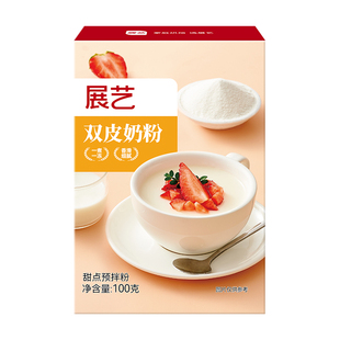展艺双皮奶粉0蔗糖冻粉家用商用摆摊专用配料红豆布丁粉甜品烘焙