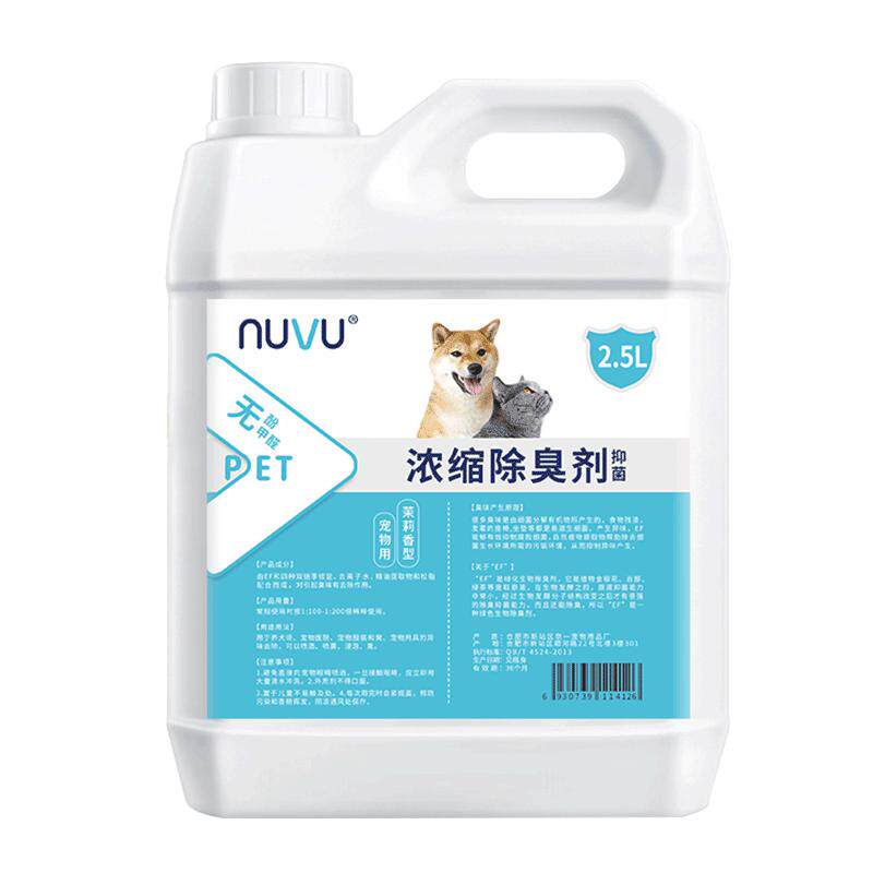 宠物除臭剂专用消狗狗猫咪猫尿毒除味剂杀菌液去除尿味细菌室内