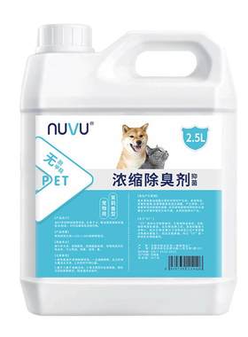 狗猫咪砂盆除臭剂精华空气