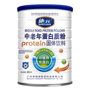 中老年蛋白质粉施元增强老年人术后营养品蛋白质蛋白粉营养粉补品