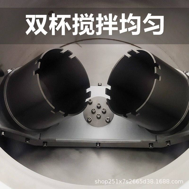 行星式真空离心脱泡机双罐独立调速无叶片搅拌实验室高分子材料