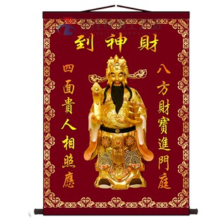 定制丝绸卷轴画财神爷挂画财神到玄关客厅装饰画佛堂供奉人物招财