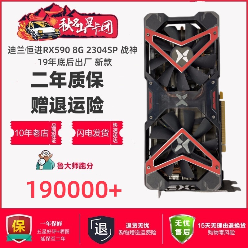 拆机迪兰恒进580战将RX590战神5600XT电脑8G独立游戏588显卡RX570-封面