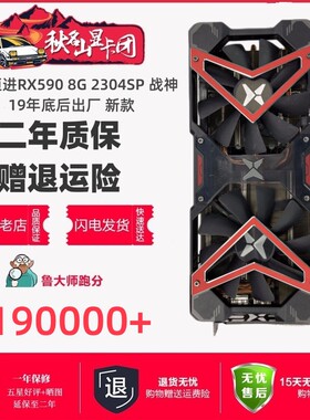 拆机迪兰恒进580战将RX590战神5600XT电脑8G独立游戏588显卡RX570