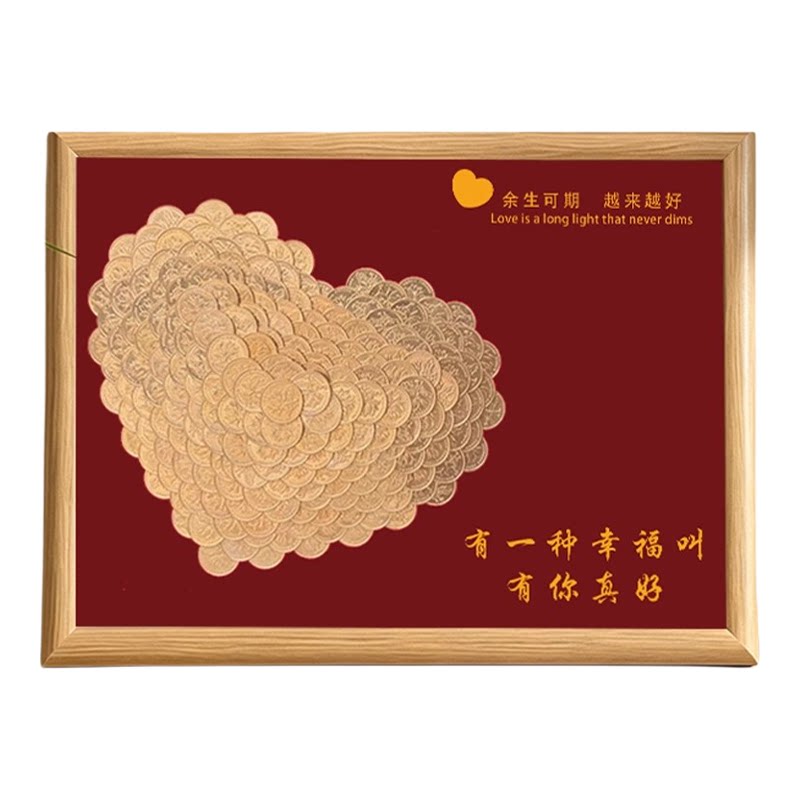 手工DIY心形金币相框新婚礼品