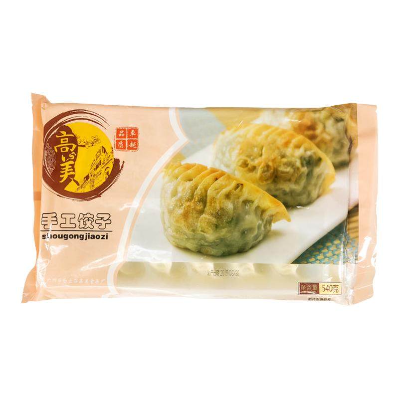 港式韭菜煎饺广东早茶广式半成品