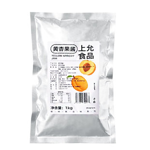 上允食品黄杏果酱杏子果泥果茸山楂果茶奶茶美式咖啡饮品店商用