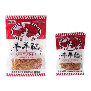 80后怀旧零食琥珀牛羊配膨化休闲校门口小卖部宿舍网红女生小食品