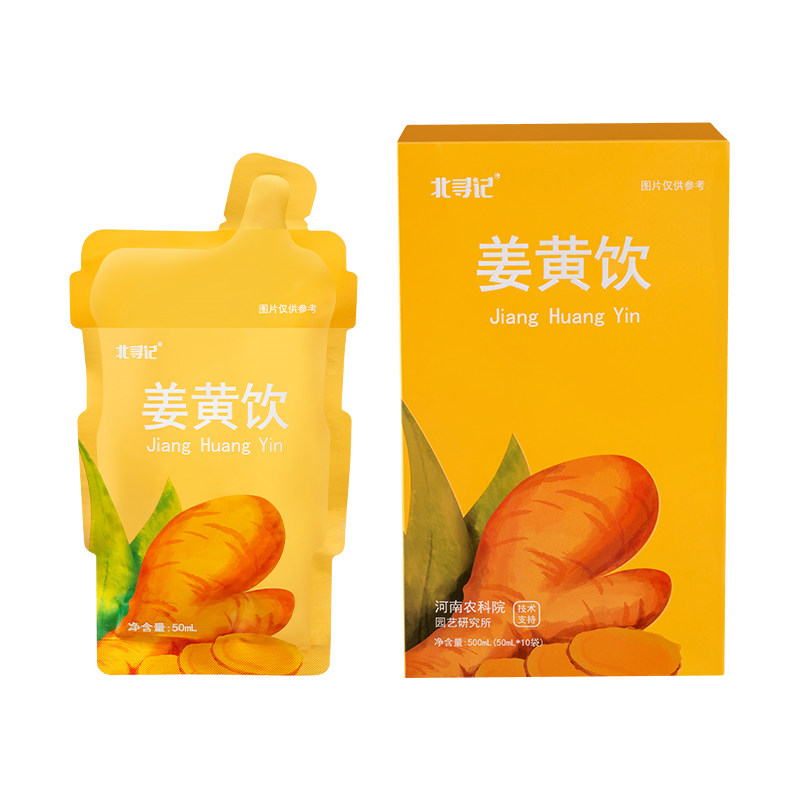 农科院姜黄饮北寻记新鲜姜黄素柠纯果蔬汁/纯果汁
