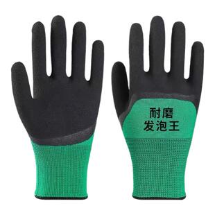 乳胶耐磨发泡王劳保手套防滑耐用工作防护手套结实耐用