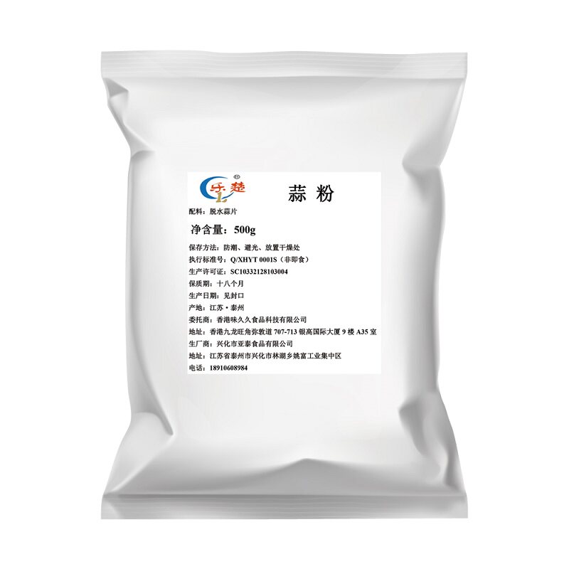 商用泰州大蒜粉乐楚500g纯单品