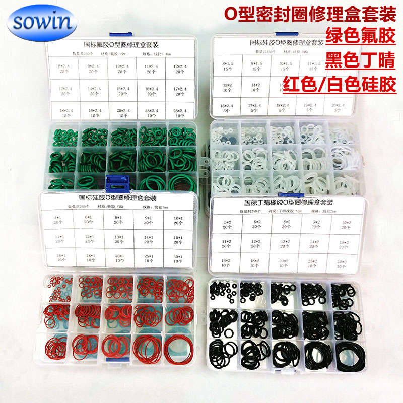 耐高温环保胶圈VMQ红色硅胶O型圈密封盒DIY修理盒线径1.5 2 2.5 3