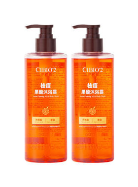 cibio2希蓓欧果酸沐浴露420g*2