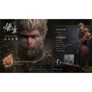 WeGame黑神话悟空CDK官方激活码PC正版单机游戏 天命人黑猴孙悟空