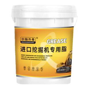 中海丹弗进口挖机专用脂纯油无粉黄油工程工业养护锂基脂工厂直发