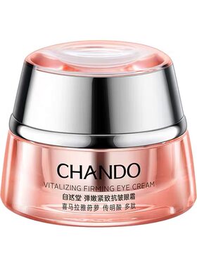 自然堂眼霜紧致抗皱淡化细纹