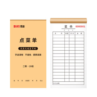 点菜单菜单本二联饭店点菜单一联菜单饭店专用餐饮点菜单火锅烧烤店饭店火锅店手写餐馆餐饮点菜本大本加厚