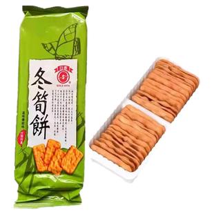 台湾竹山特产食品日香四秀原味冬笋饼干素食薄脆休闲办公室零食