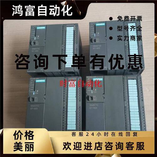 议价原装九五新CPU313C-2DP,6ES7 313-6CF03-0AB0,6ES7313-6CF03-