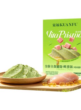 宽福主食猫饭猫草温和排毛鲜蒸粮
