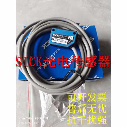 议价施克光电开关传感器WTT12L-B2562 WL8-P1131S04 WTT12L-B1548