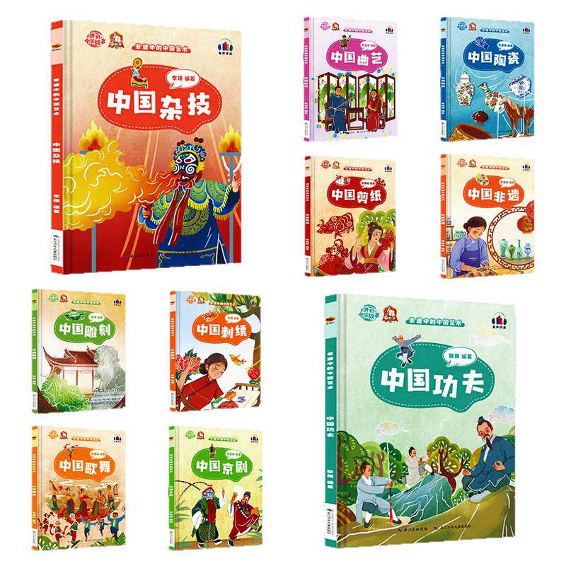 非遗中的中国艺术精装硬壳绘本