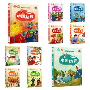 非遗中的中国艺术精装硬壳绘本