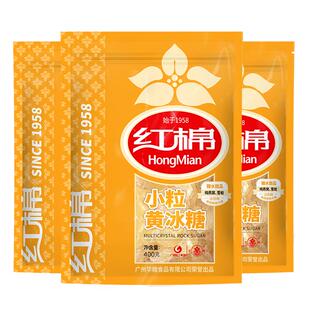 红棉小粒黄冰糖6袋2400g一级多晶黄冰糖袋装炖煮调味糖甘蔗老冰糖