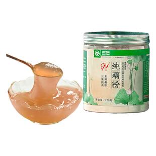 东湖纯藕粉官方旗舰店速食粉羹速溶冲泡藕羹罐装250g湖北特产正品