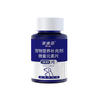 貓咪狗狗微量元素改善異食癖