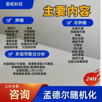 甲基化芯片数据处理 minfi ChAMP 标准化 质控 专业分析流程