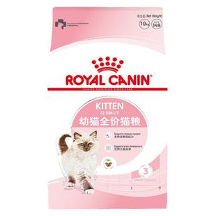 皇家猫粮通用幼猫猫粮K36/BK34离乳期奶糕幼猫专用猫粮10kg囤货装