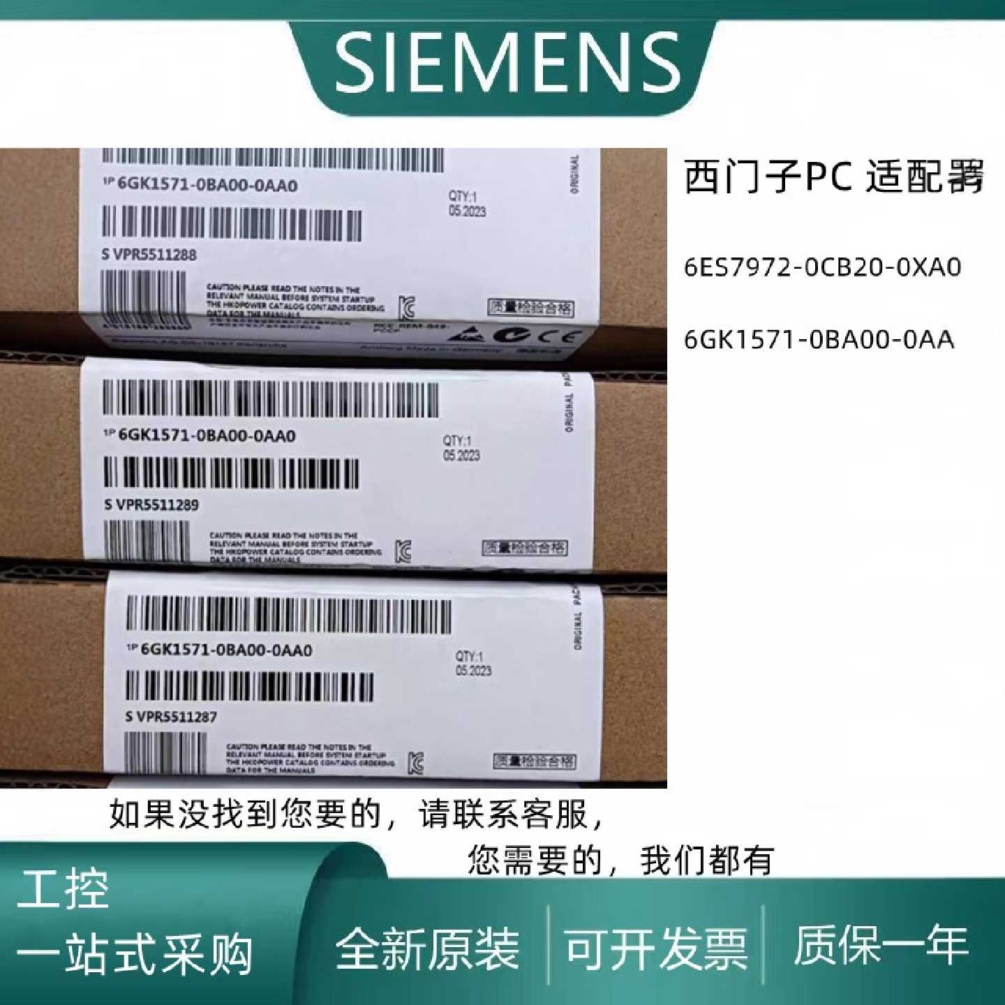 议价MPI数据线6GK1571-0BA00-0AA0西门子编程电缆6ES7972-0CB20-0