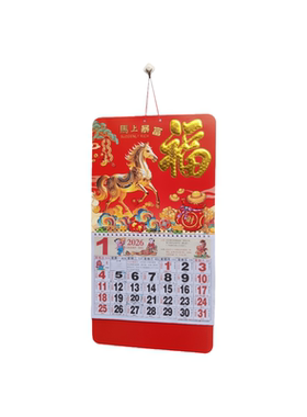 挂牌一月一张每日宜与忌农历阳历