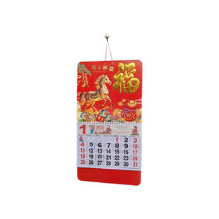 2026马年日历挂历挂牌字大清晰一月一张每日宜与忌24节气农历阳历