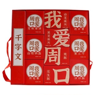 马四果品礼盒果子糕点正宗特产点心零食小吃过年货送礼送长辈父母