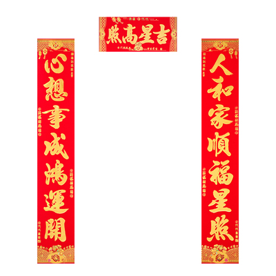 植绒对联2026年新款春联马年装饰