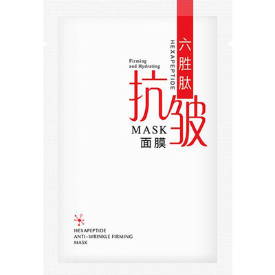 六胜肽紧致抗皱面膜补水保湿抗衰老去黄气暗沉提拉收缩毛孔正品女