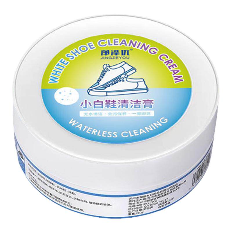 小白鞋神器多功能清洁膏