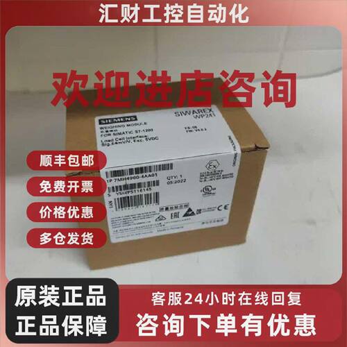议价7MH4960-4AA01 西门子 称重传感器 工业自动化