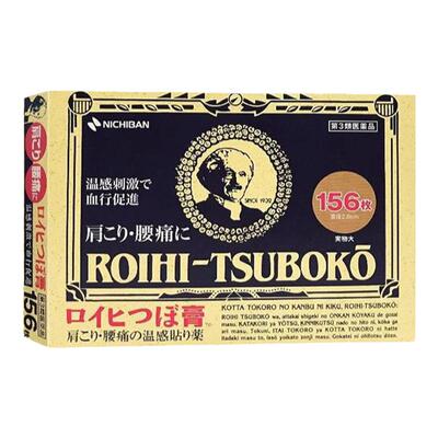 日本米琪邦老人头温感贴膏78枚消炎镇痛药膏贴止痛腰痛肩颈椎痛
