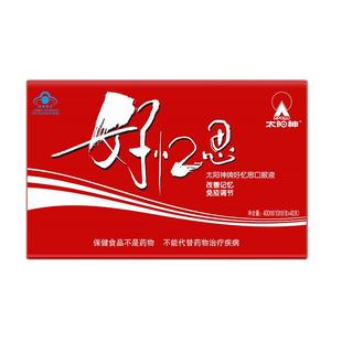 太阳神好忆思口服液补习用脑改善记忆力增强免疫力学生青少年儿童