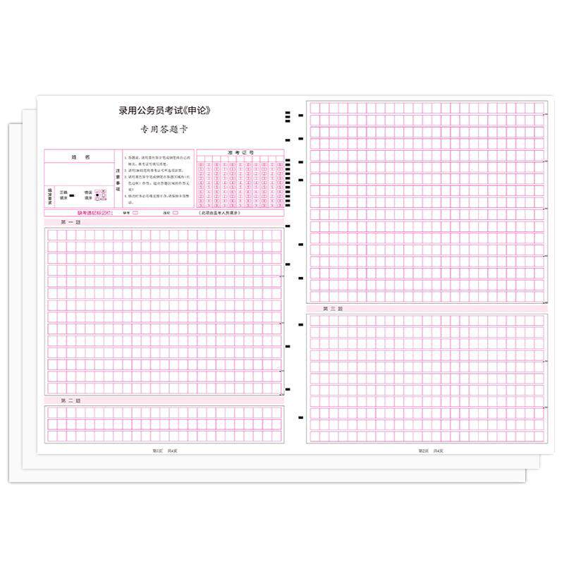 半月谈申论答题纸2025公务员考试国考省考联考标准a3答题卡格子纸方格本行政执法考公2025行测专用稿纸范文素材河北湖南云南四川_虎窝淘