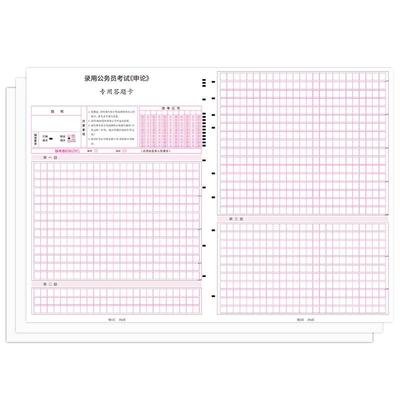 2027国省考申论标准答题纸