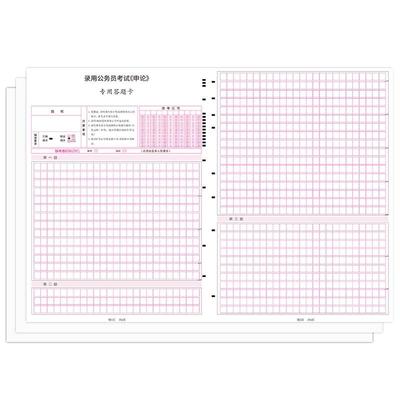 2025国省考申论标准答题卡