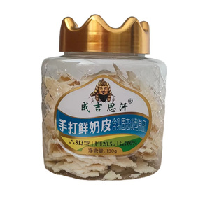 内蒙古特产成吉思汗手打鲜奶皮原味脆皮奶酪块儿童休闲小零食