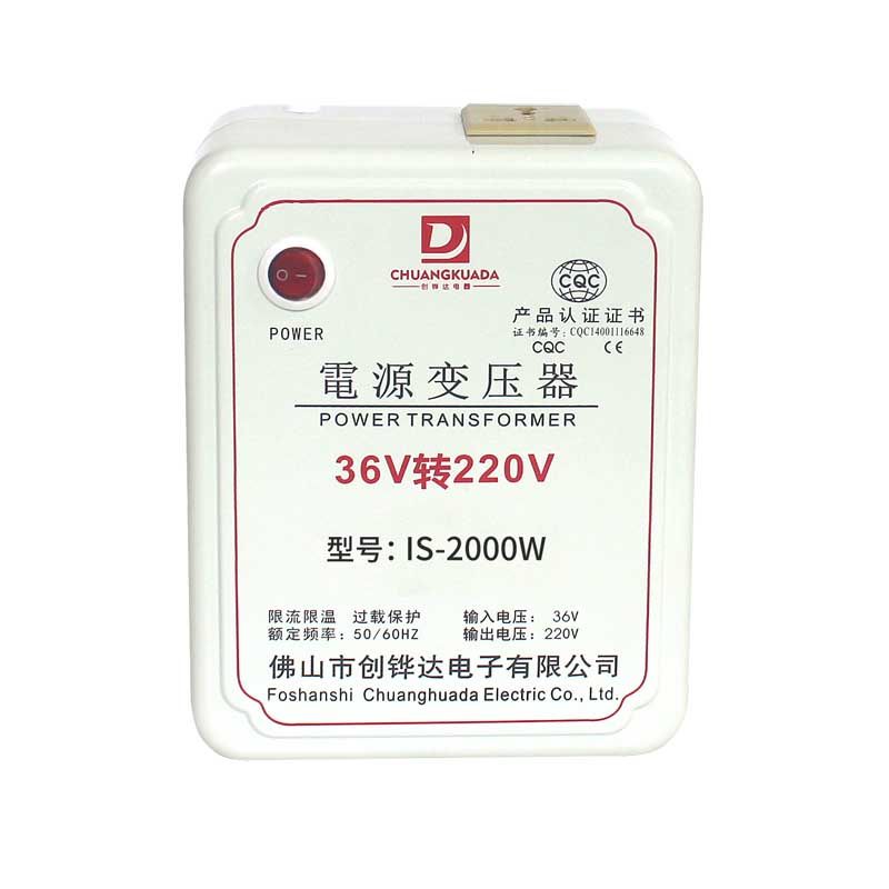 工地36v转220v变压器交流低压转高压变220v转换电源逆变器