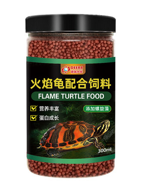 龟粮火焰饲料红面蛋龟专用龟饲料